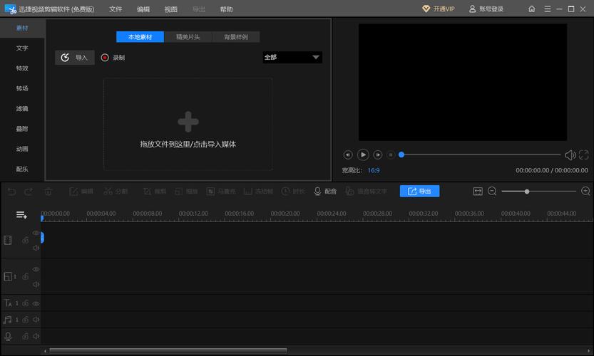 什么剪辑软件最好用