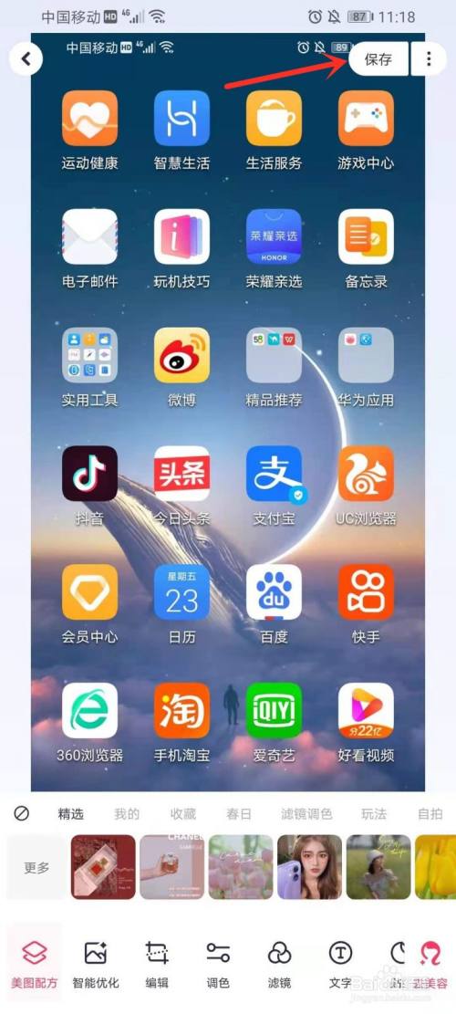 修改图片大小用什么手机软件（热门修改照片大小的手机软件有哪些）
