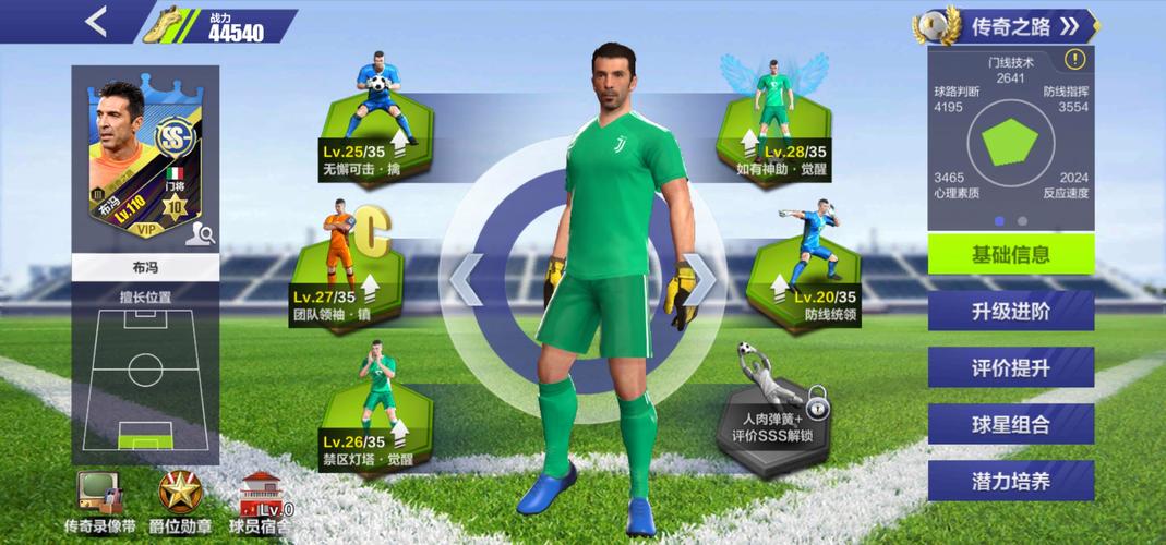 全民冠军足球和fifa足球世界哪个好玩（类似全民冠军足球的游戏）