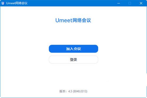 免费网上会议软件