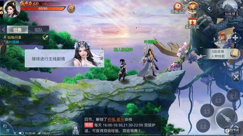 哪一款手游仙侠好玩（现在比较好玩的仙侠手游推荐前五名）