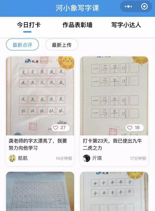 好玩的写字软件（盘点免费的学写字软件哪个好用）