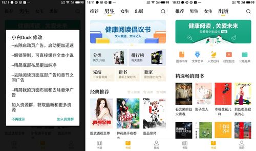 小说app哪个最好知乎（现在小说app哪个最好）