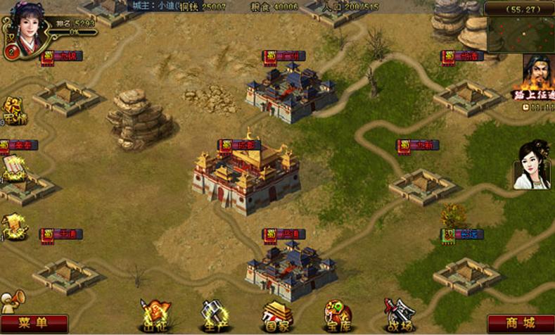 攻占城池类游戏