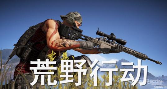 有没有什么荒野求生的游戏