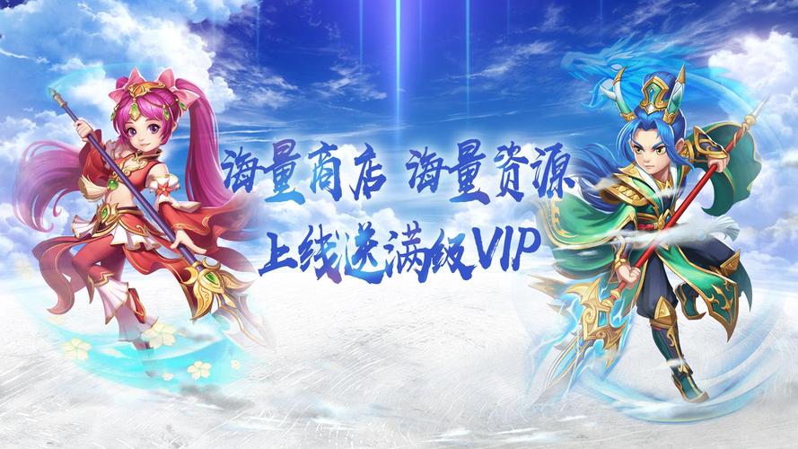 每天送10万充值仙侠手游