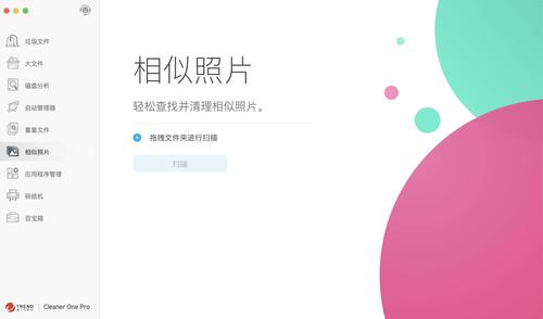 清理相同照片的软件