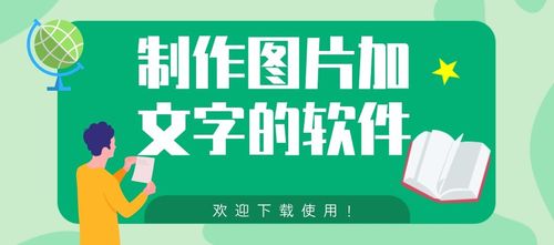 照片制作软件免费下载