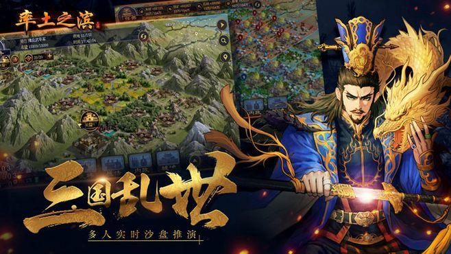 率土之滨手游和端游（类似率土之滨的手游有哪些）