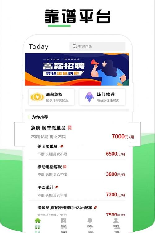 现在招聘软件哪个可靠些啊（现在招聘软件哪个可靠些）