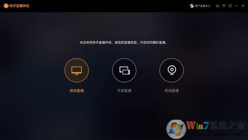电脑直播投屏软件哪个好用