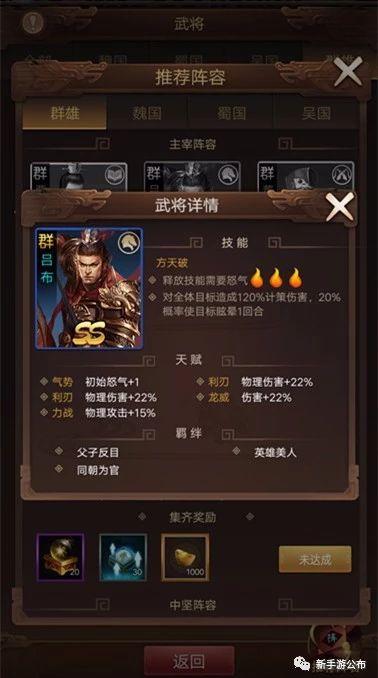 类似率土之滨的战略手游三国名字带蜀