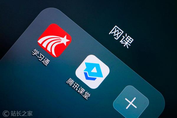 网课app（网课app哪个好）