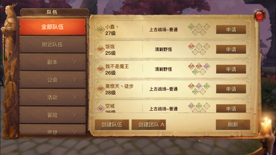 能组队打副本的手游