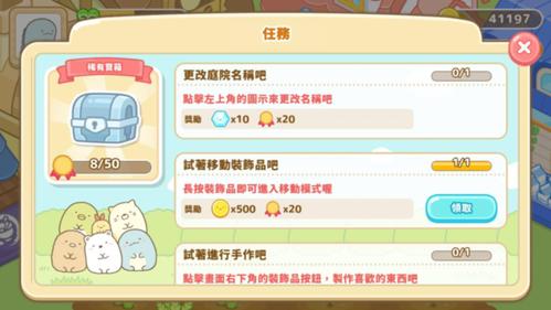 角落小伙伴农场安卓（角落小伙伴的农场生活下载地址分享）