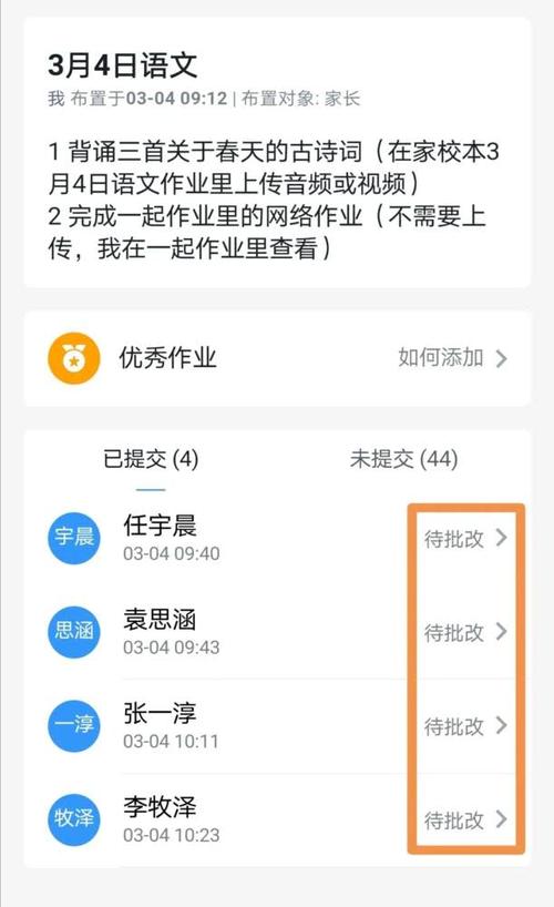 语文作业批改APP