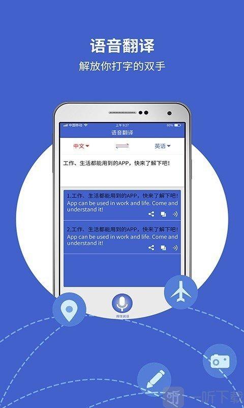 那个翻译软件最准确