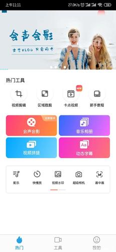 一键剪片软件哪个好