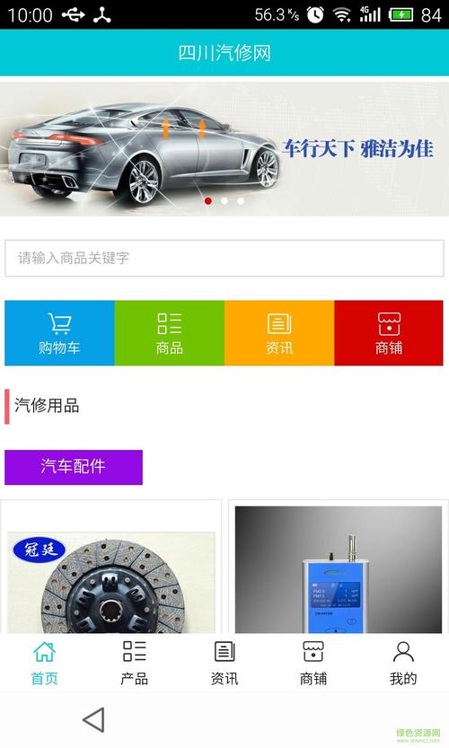 汽车修理的app（汽车维修app软件哪个好）