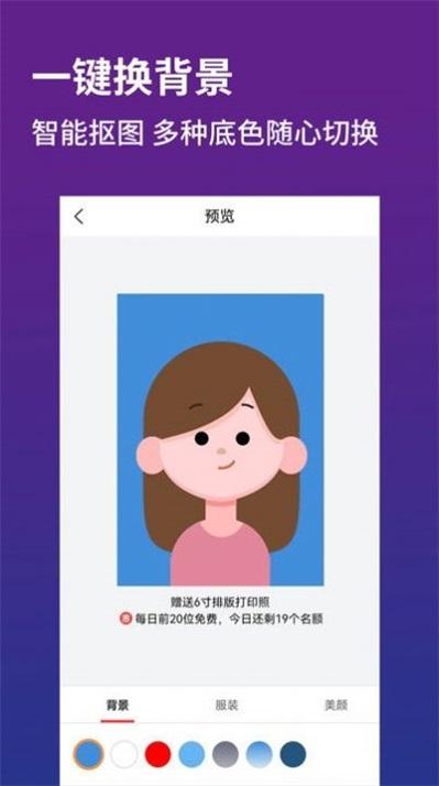 用什么软件制作证件照（有哪些好用的证件照制作app）