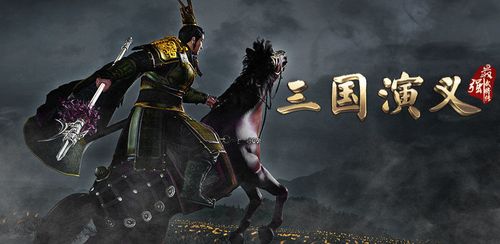 类似战三国的<a href=http://www.app178.com/ target=_blank class=infotextkey>手机游戏</a>（有没有好玩的三国战争类手游）