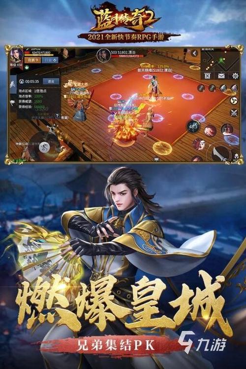 2021最火手机网游