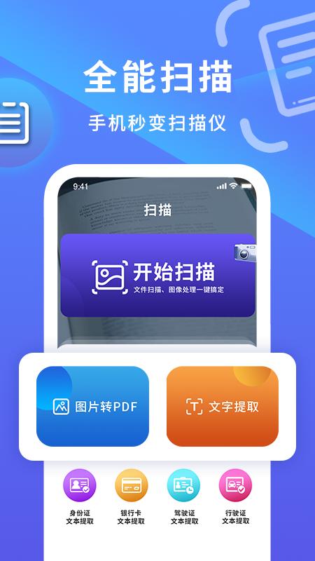 适合手机的扫描软件（最新手机扫描用什么软件好合集）