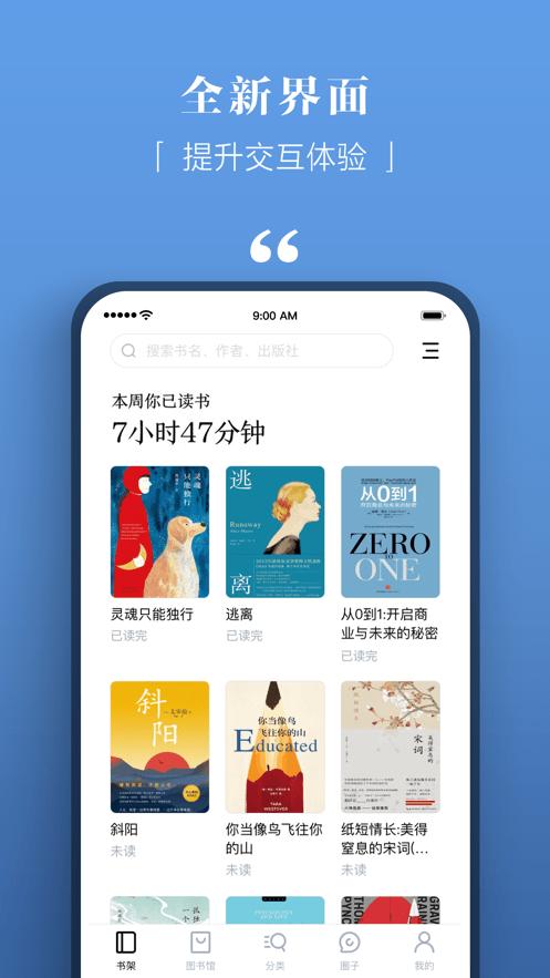 真正免费无广告的看书软件
