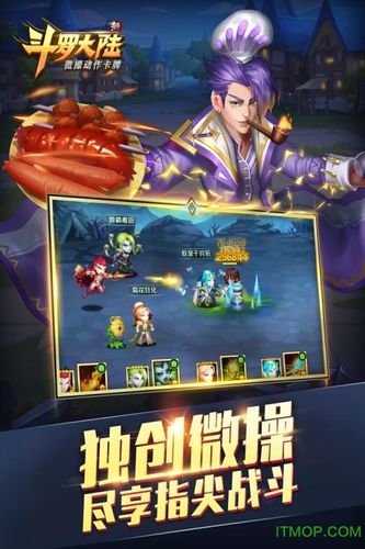 斗罗手游官方网站（斗罗手游安卓版有哪些）