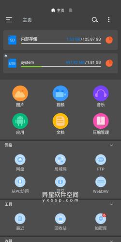 文件管理哪个好用（文件管理app哪个好）