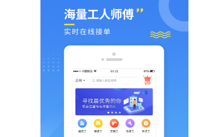 招工人那个软件好（招工人的软件哪个好用）