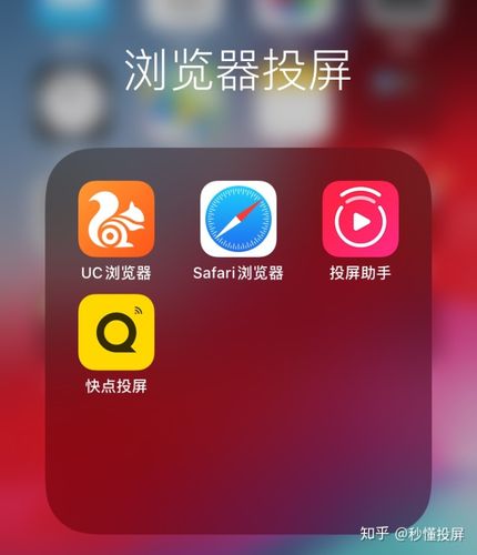 直播用哪个投屏软件好（投屏直播软件用什么好）