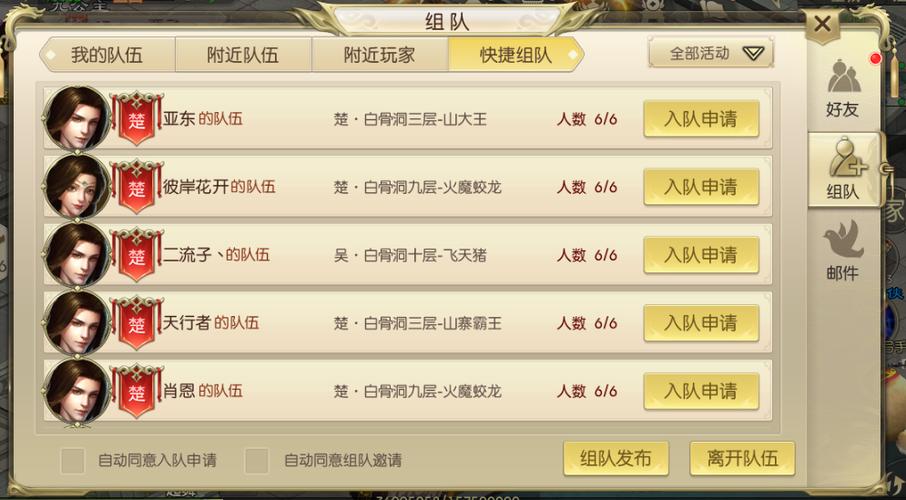 可以组队的手游有哪些
