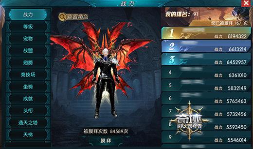 奇迹世界sf手游（手游新版奇迹sf榜单）