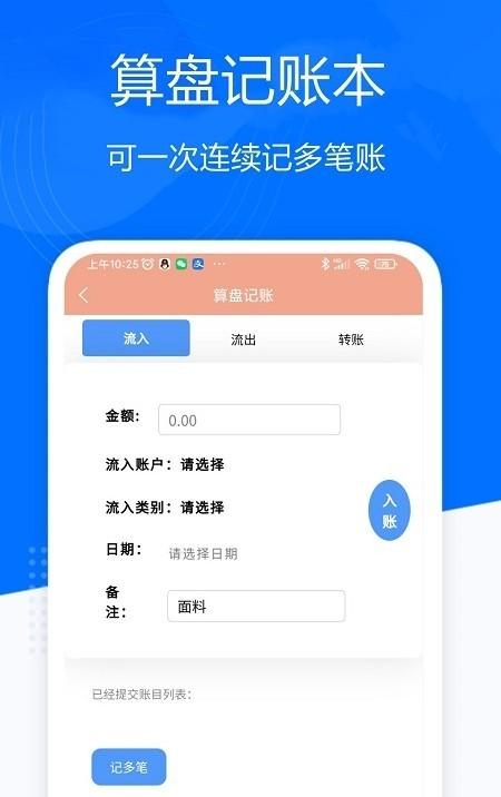 手机生活记账本哪个软件好用