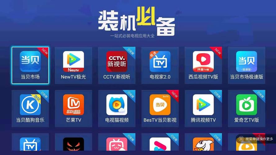 手机用什么软件看电视比较好（手机看电视哪个软件最好大全推荐）