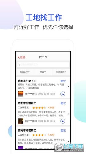 找工作一般什么软件好