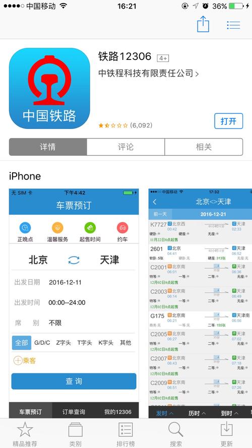 订票哪个软件比较好用（手机订票用什么软件比较好）