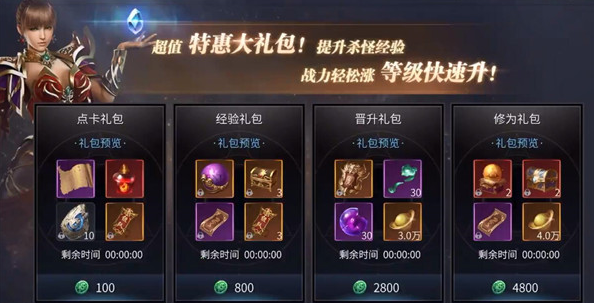 根据官方发布的<a href=http://www.app178.com/huodong/ target=_blank class=infotextkey>活动</a>提示拓艺这个性价比低并且这个特殊礼包码的选择