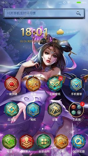 忍者荣耀安卓版「忍者荣耀通用<a href=http://www.app178.com/fahao/ target=_blank class=infotextkey>礼包</a>」