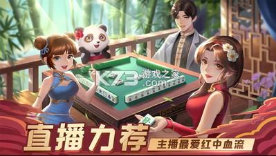 指尖四川麻将九游版「指尖四川麻将高级<a href=http://www.app178.com/fahao/ target=_blank class=infotextkey>礼包</a>码」