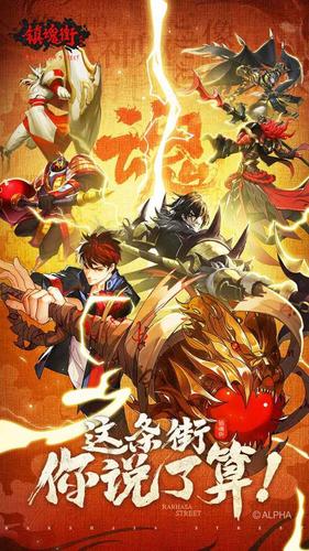 镇魂街：天生为王破解版「镇魂街：天生为王<a href=http://www.app178.com/fahao/ target=_blank class=infotextkey>礼包</a>码」