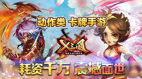 x三国安卓版「x三国<a href=http://www.app178.com/fahao/ target=_blank class=infotextkey>礼包</a>码」