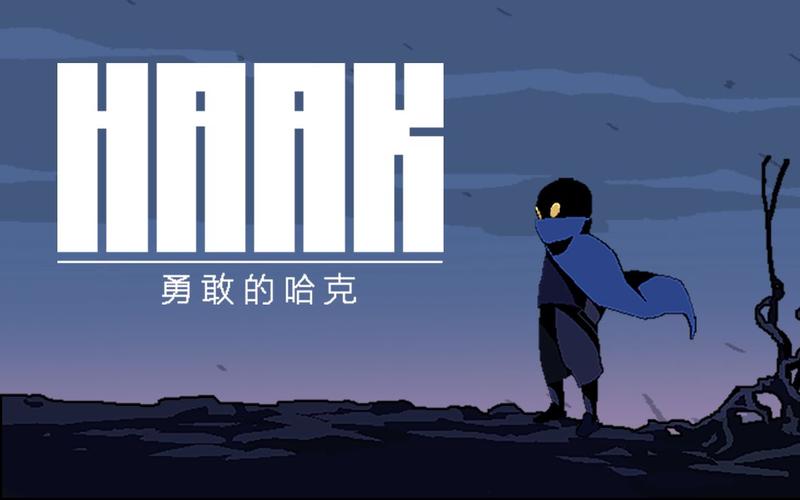 勇敢的哈克最新版「勇敢的哈克通用<a href=http://www.app178.com/fahao/ target=_blank class=infotextkey>礼包</a>」