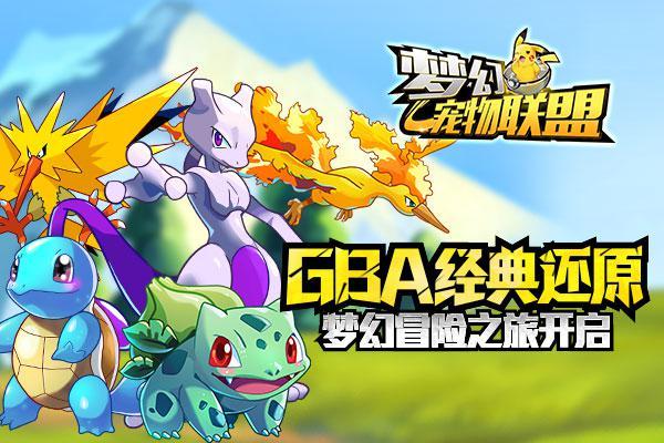 口袋梦幻精灵破解版「口袋梦幻精灵高级<a href=http://www.app178.com/fahao/ target=_blank class=infotextkey>礼包</a>码」