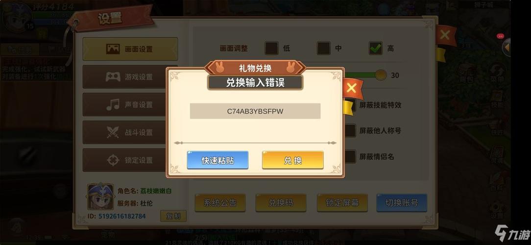 少年群英传礼包码怎么领取?很多玩家还不知道少年群英传礼包码有哪些,下面就为大家带来少年群英传礼包码领取<a href=http://www.app178.com/gonglue/ target=_blank class=infotextkey>攻略</a>,大家可以参考一下