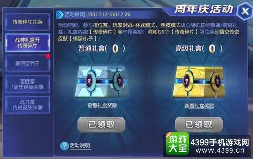 时空召唤高级礼包码