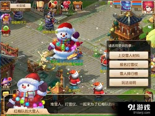 暖雪中玩家们可以用于完成对决任务,在完成任务挑战后可以获得丰厚的奖励