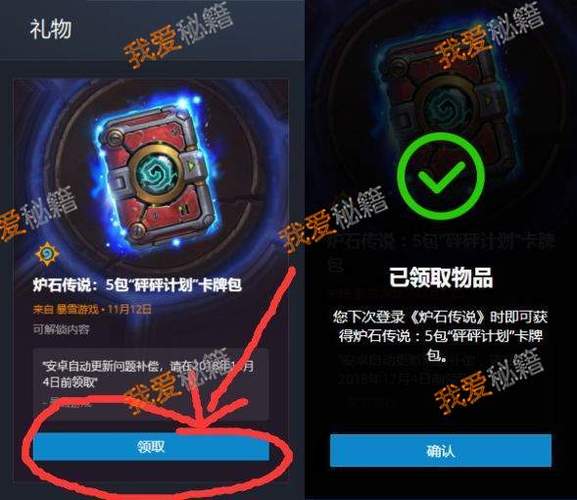 砰砰法师通用礼包