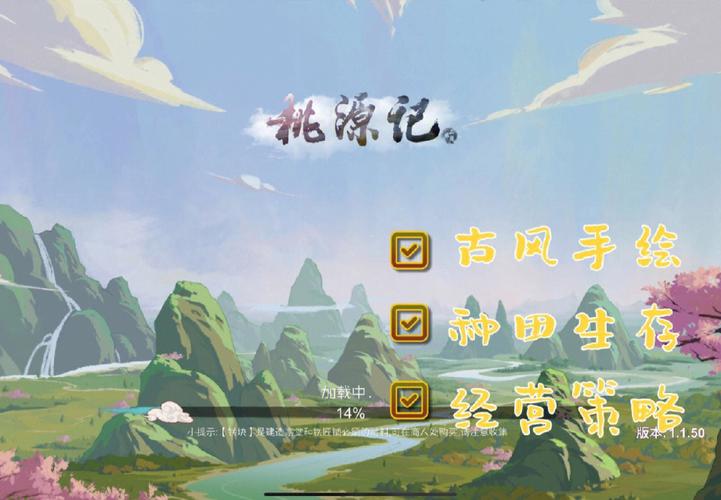 桃源记九游版「桃源记高级<a href=http://www.app178.com/fahao/ target=_blank class=infotextkey>礼包</a>码」